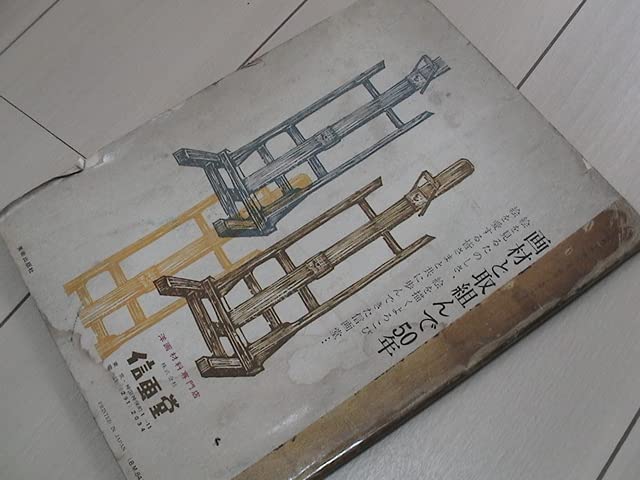 Amazon.co.jp: FRIDAY フライデー 創刊号 三島由紀夫 市ヶ谷事件 写真