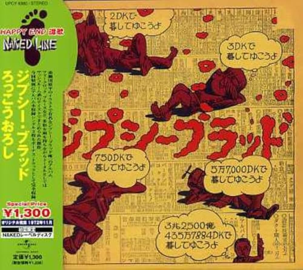 Amazon.co.jp: ろっこうおろし: ミュージック