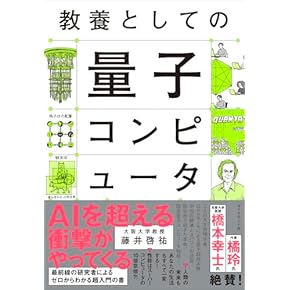 Amazon.co.jp: 電気工学 - 科学・テクノロジー: 本: 一般, 集積回路
