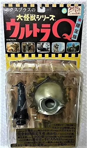 Amazon.co.jp: エクスプラス：ウルトラQ 貝獣 ゴーガ カラー限定版 大