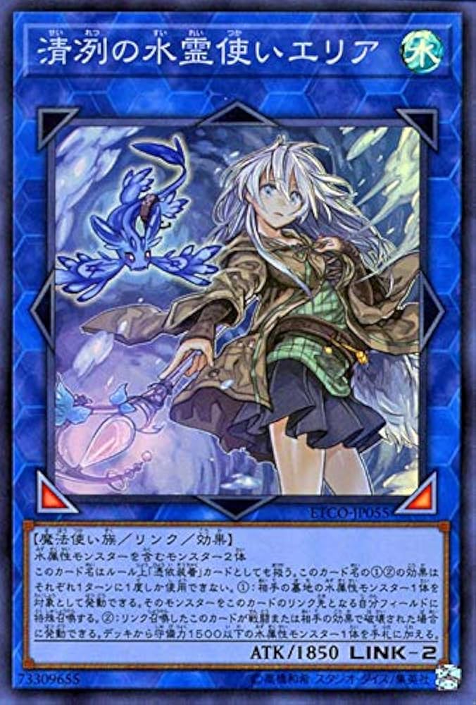 遊戯王 清冽の水霊使いエリア 20th psa10 【公式通販】
