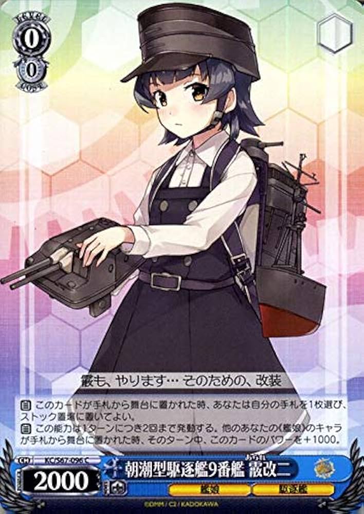 Amazon.co.jp: ヴァイスシュヴァルツ 艦隊これくしょん 艦これ 5th