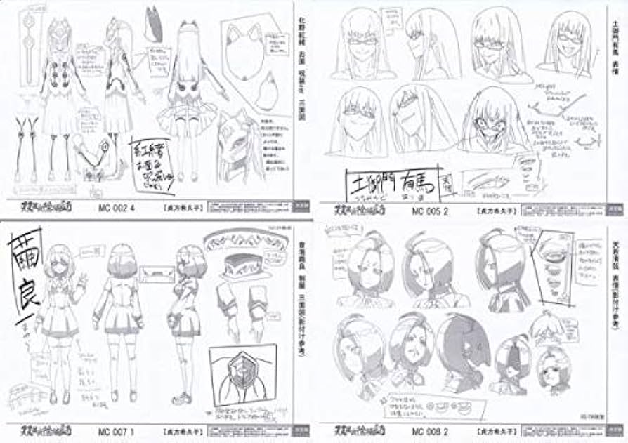 Amazon.co.jp: 双星の陰陽師 設定資料 : おもちゃ