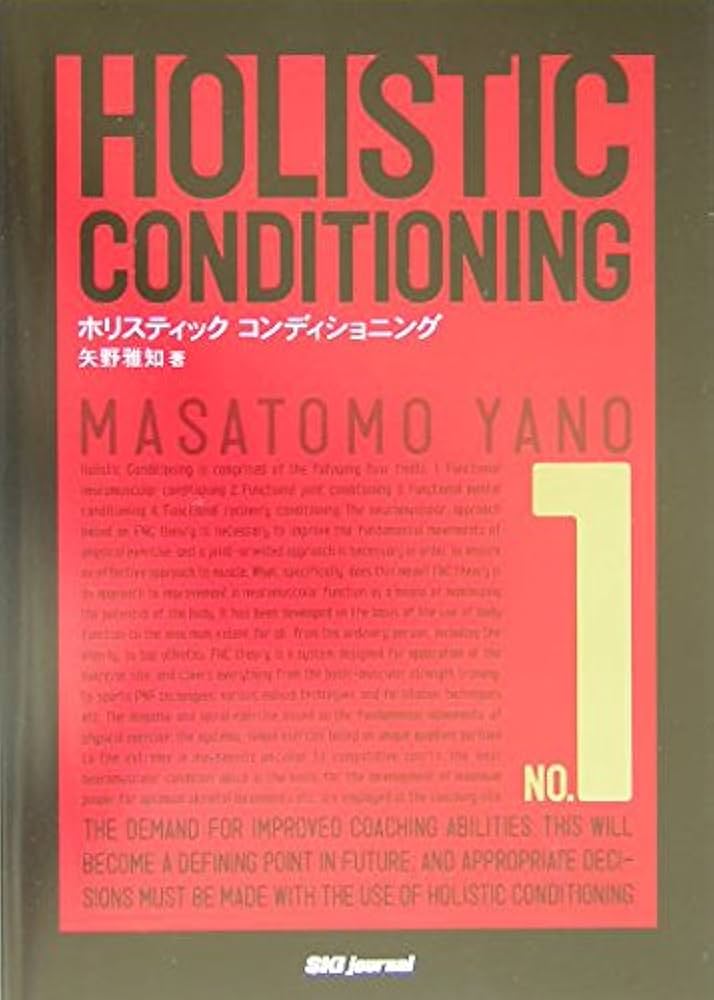 ホリスティックコンディショニング NO.1 | 矢野 雅知 |本 | 通販 | Amazon