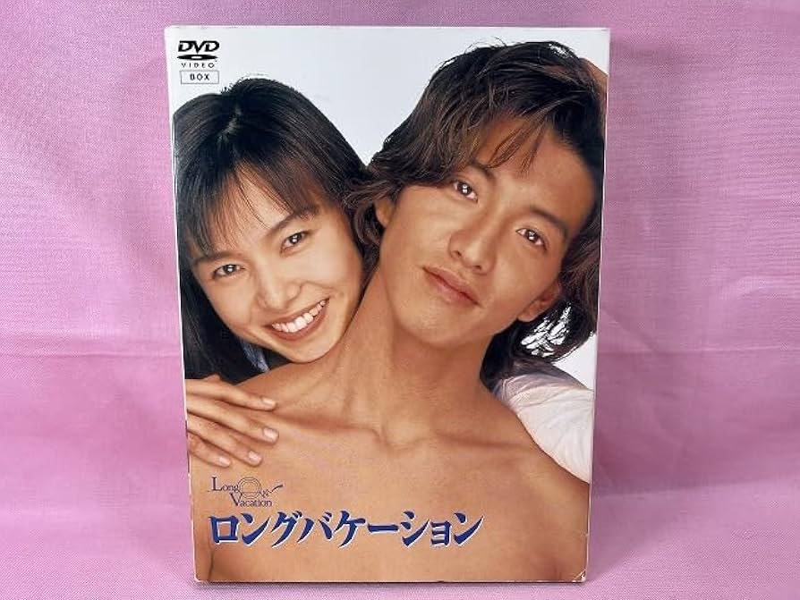 Amazon.co.jp: 616○正規版 ロングバケーション DVD 4枚組 /山口智子