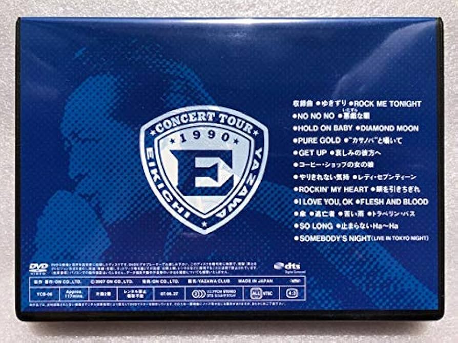 Amazon.co.jp: Yazawa Eikichi Rock'n'Roll Army '90 BUDOKAN (THE