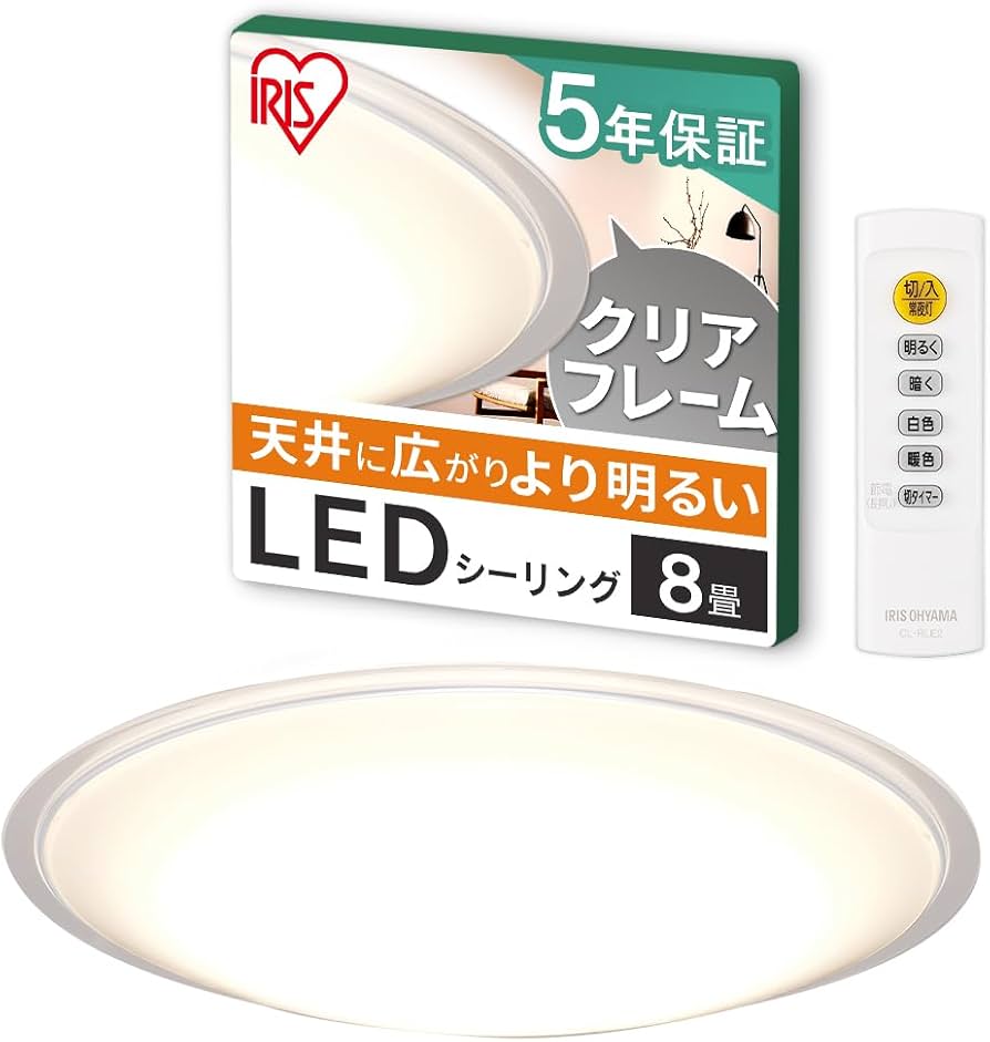 Amazon | 【節電対策】アイリスオーヤマ LEDシーリングライト 8畳調光