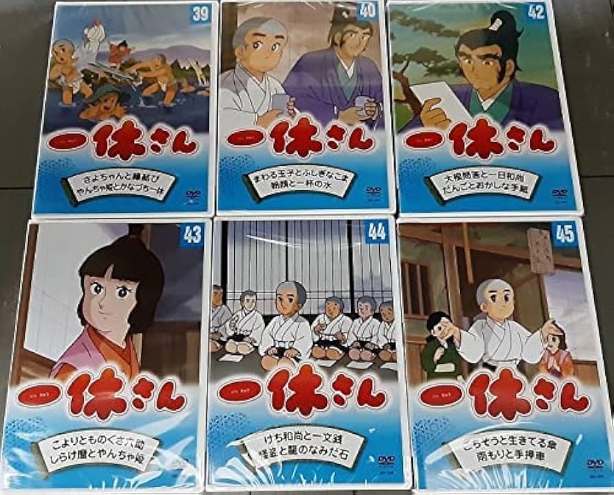 Amazon.co.jp: 一休さん 10枚セット DVD IQD（39、40、42～49