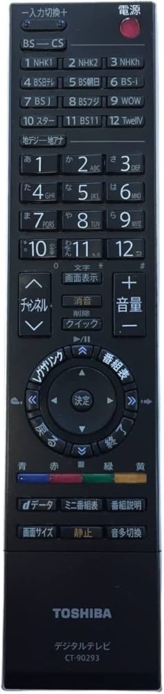 Amazon.co.jp: 東芝純正 液晶テレビ用リモコン CT-90293 : 家電＆カメラ