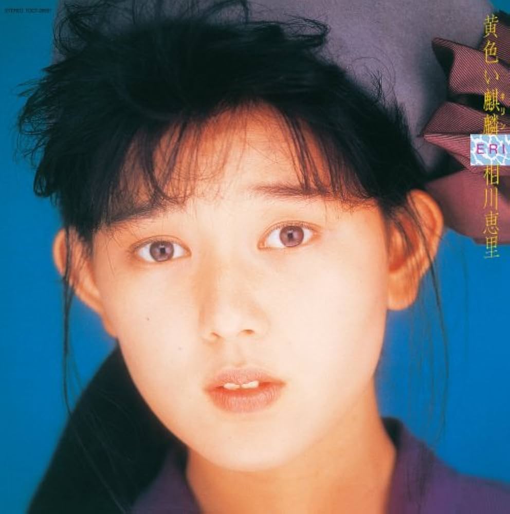 Amazon.co.jp: 黄色い麒麟(紙ジャケット仕様): ミュージック