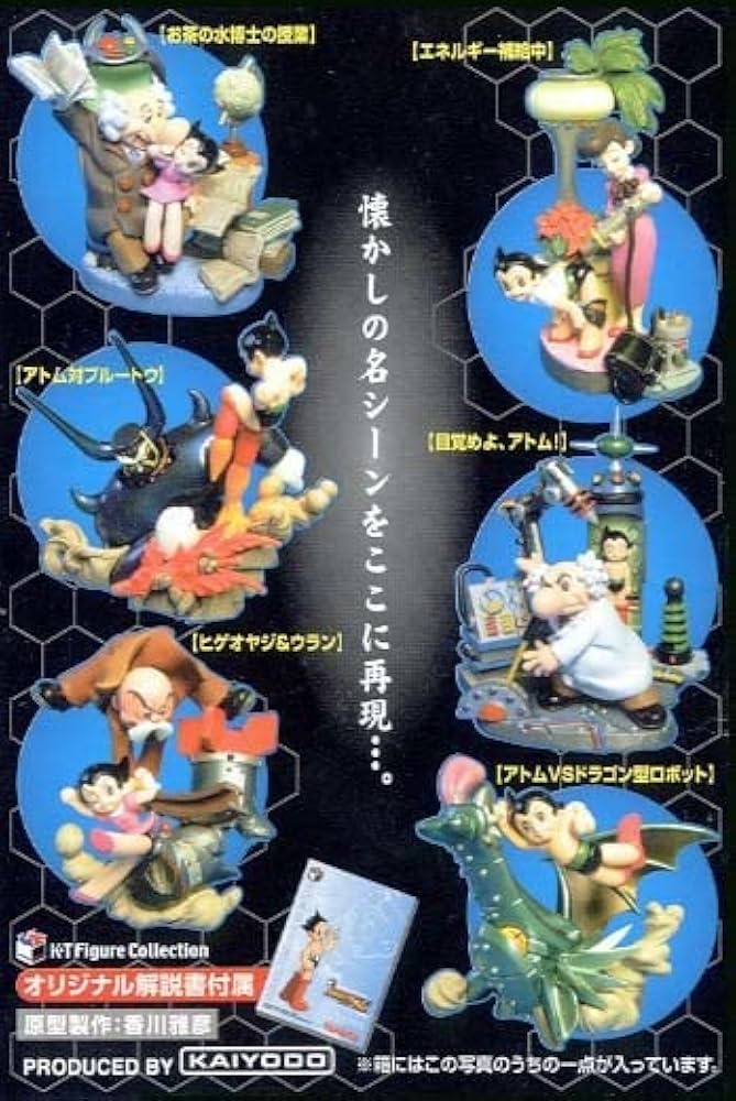 Amazon.co.jp: 絶版品KTフィギュアコレクション 鉄腕アトム コミック
