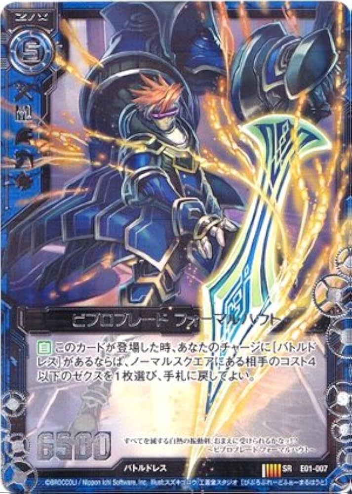 Amazon.co.jp: 【ゼクス：Z/X zillions of enemy】 【ビブロブレード