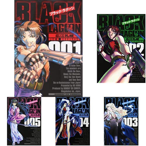 Amazon.co.jp: BLACK LAGOON 1-11巻 新品セット : 広江 礼威: 本
