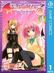 Amazon.co.jp: To LOVEる―とらぶる―ダークネス モノクロ版 1 (ジャンプ