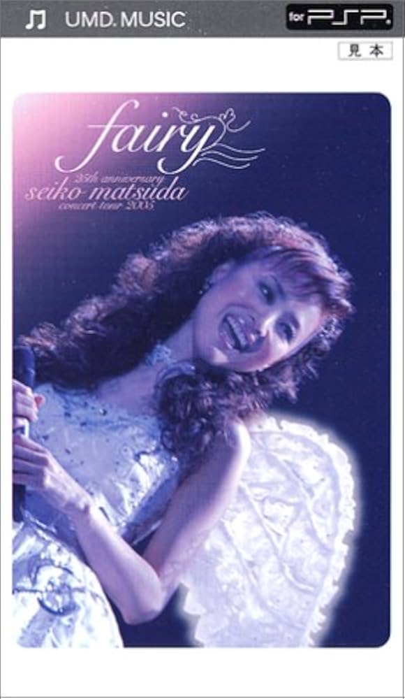 Amazon.co.jp: 25th Anniversary SEIKO MATSUDA CONCERT TOUR 2005