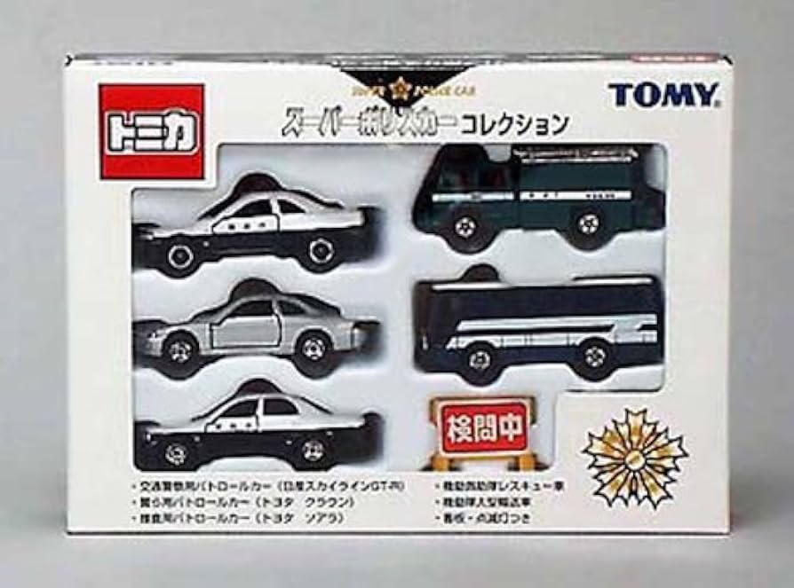 Amazon | トミカギフトセット スーパーポリスカーコレクション