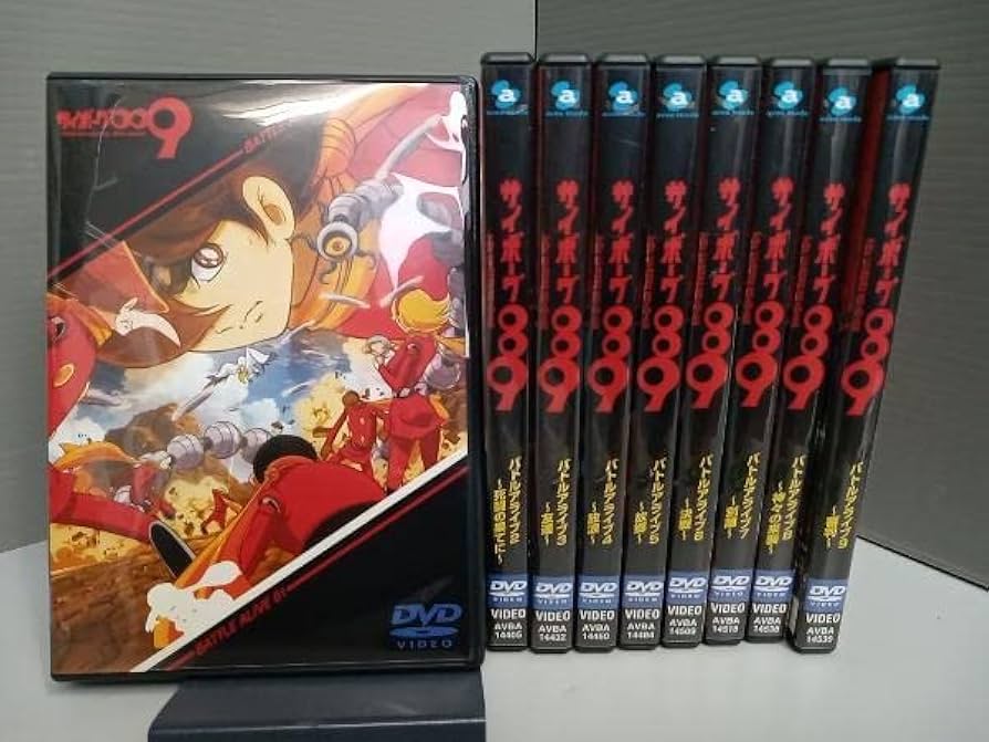 Amazon.co.jp: DVD [全9巻セット]サイボーグ009「バトルアライブ 1~9