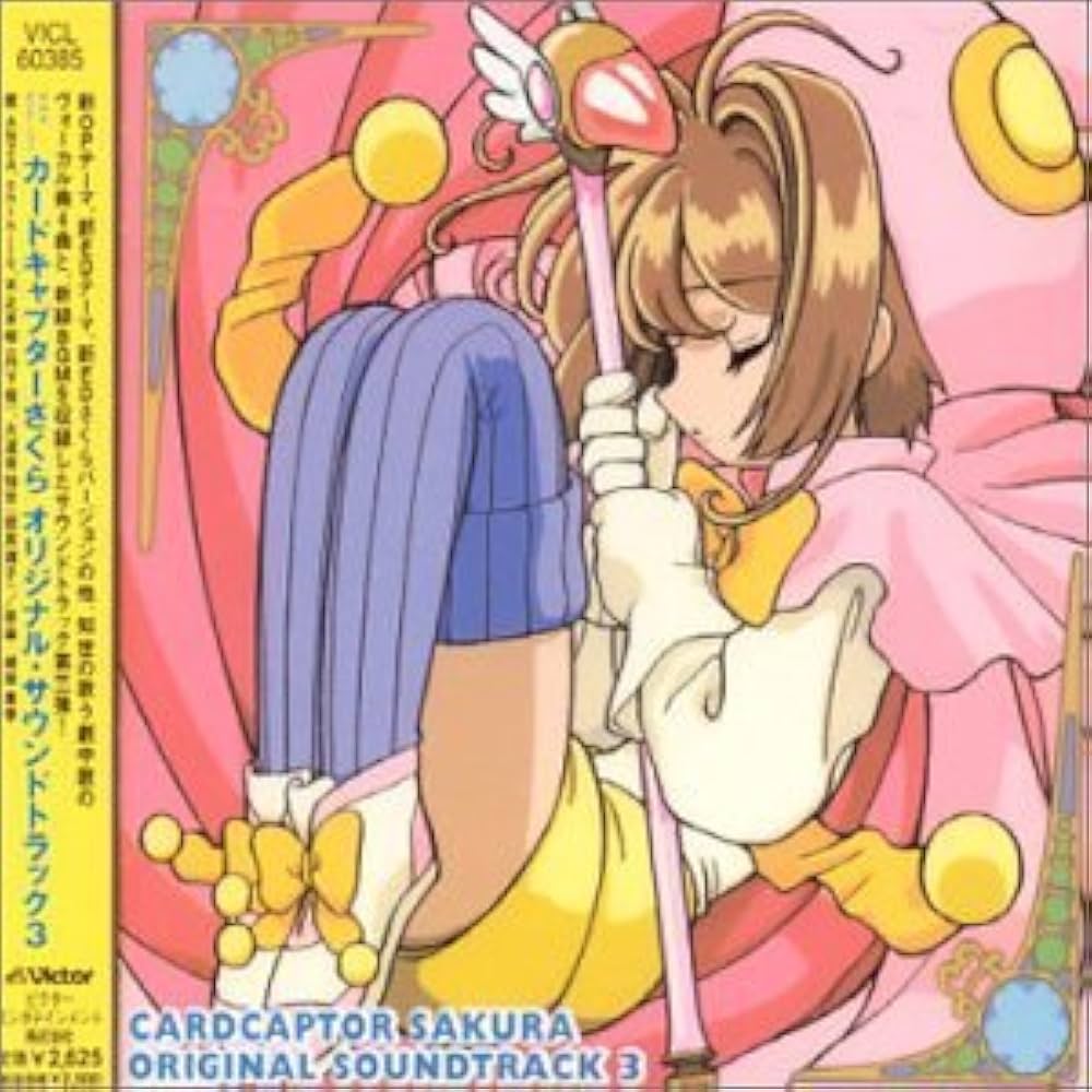 Amazon.co.jp: カードキャプターさくら ― オリジナル・サウンド