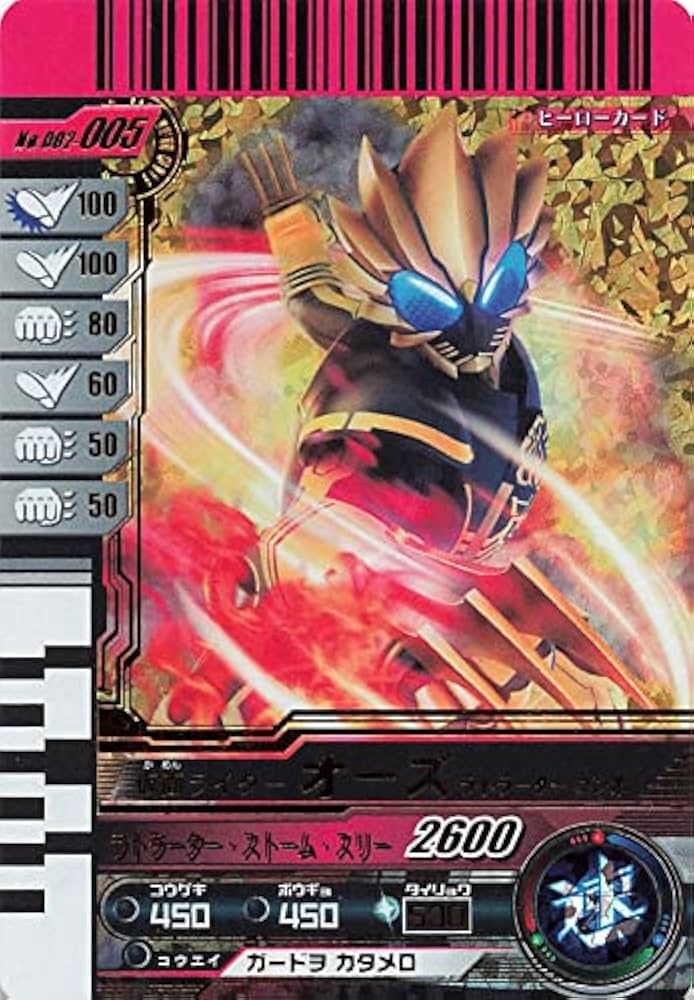 Amazon.co.jp: 仮面ライダーバトル ガンバライド 仮面ライダーオーズ