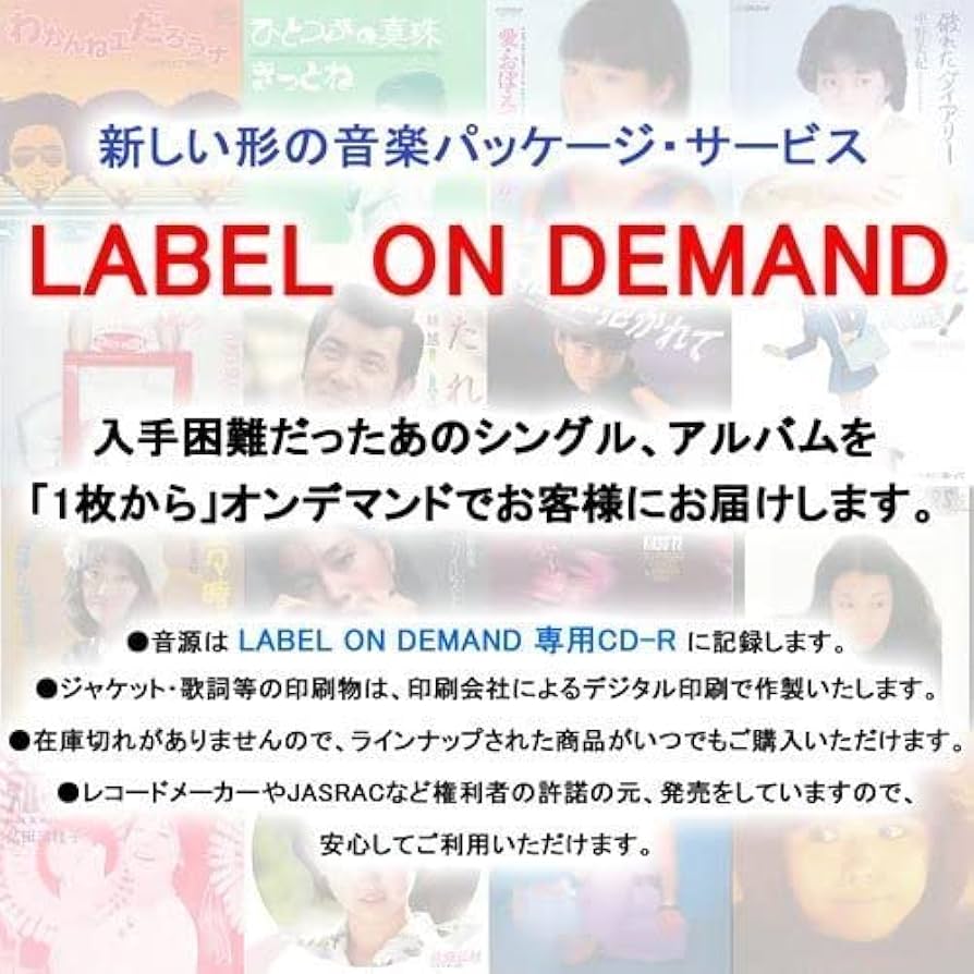 Amazon.co.jp: 男・女・こころの哀歌/梶芽衣子 (CD-R) VODL-60620-LOD