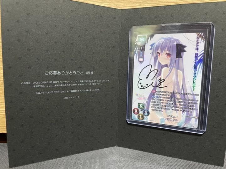 Lycee リセ 直筆サイン 桜木・R・アーシェ 【公式通販】