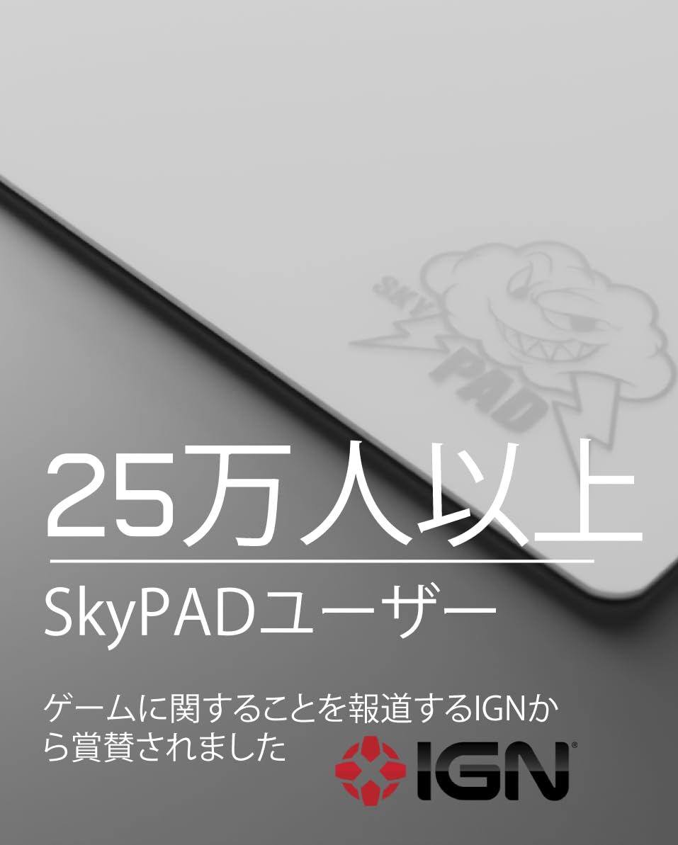 Amazon.co.jp: SkyPAD 3.0 Small ゲーミンググガラスマウスパッド