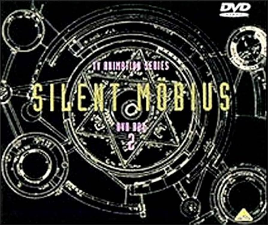 Amazon.co.jp: サイレントメビウス DVD-BOX 2 : 松井菜桜子, 鶴ひろみ