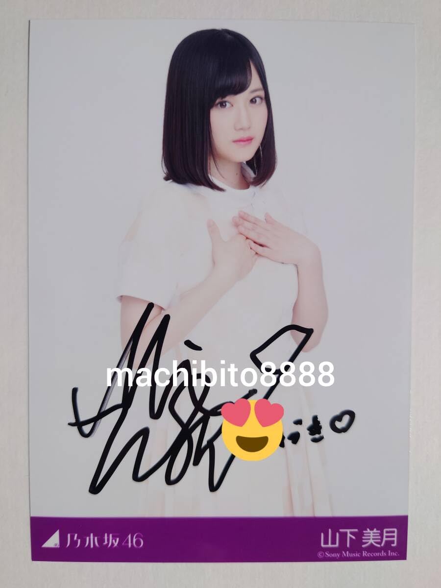 乃木坂46 インフルエンサー 全員直筆サイン B2ポスター 当選通知付