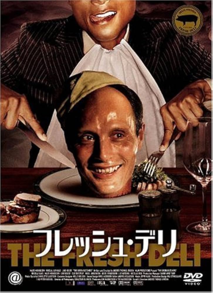 Amazon.co.jp: フレッシュ・デリ [DVD] : ニコライ・リー・カース
