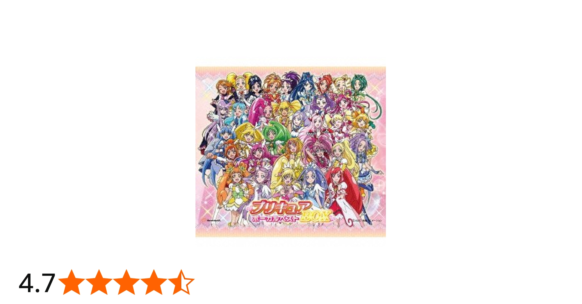 Amazon.co.jp: プリキュア ボーカルベストBOX: ミュージック