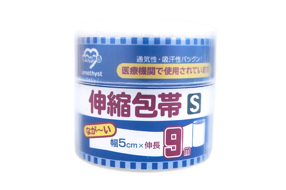 Amazon | アメジスト ながーい伸縮包帯 S 5cm×9m | アメジスト | 包帯