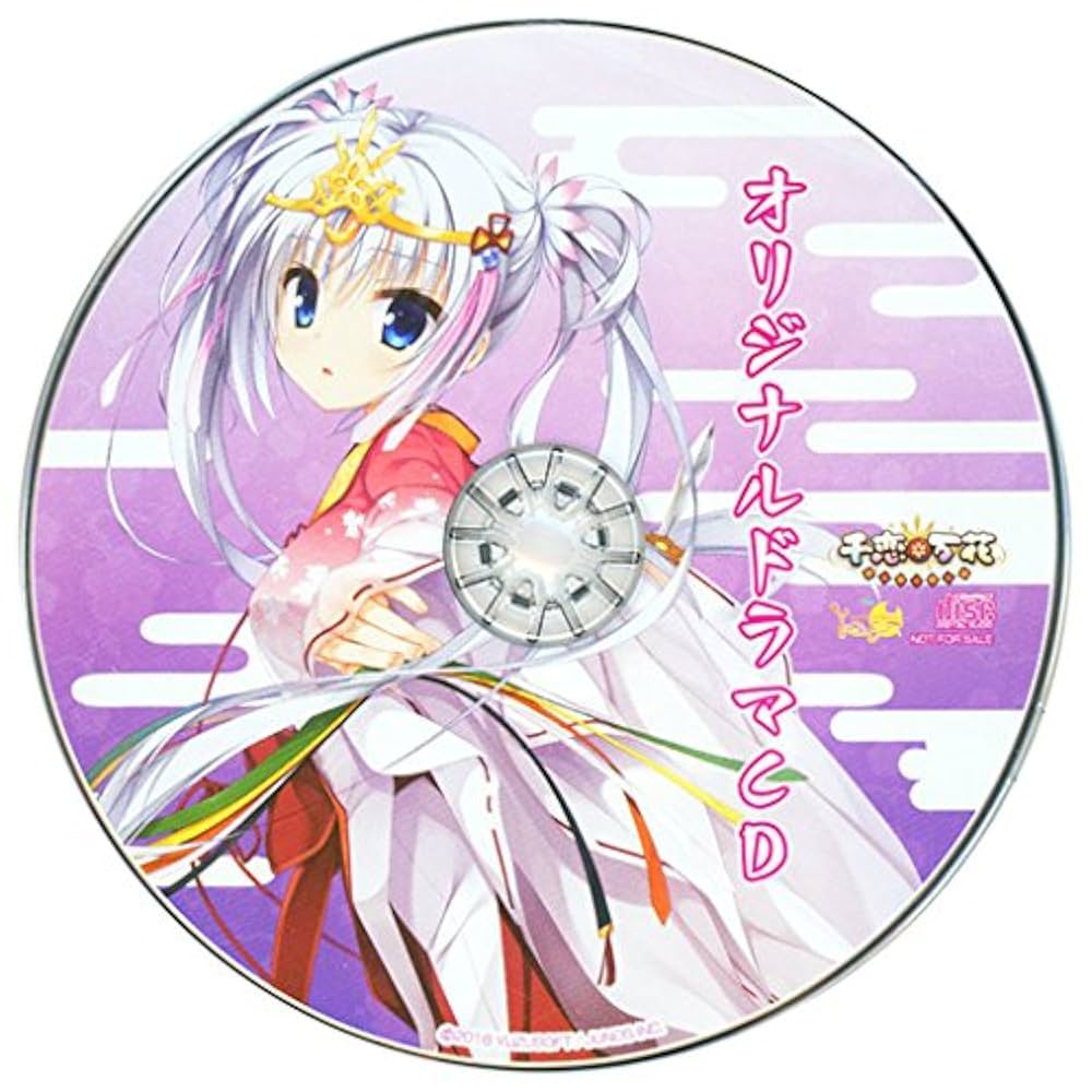 Amazon.co.jp: 千恋*万花 オフィシャル通販特典オリジナルドラマCD: PC