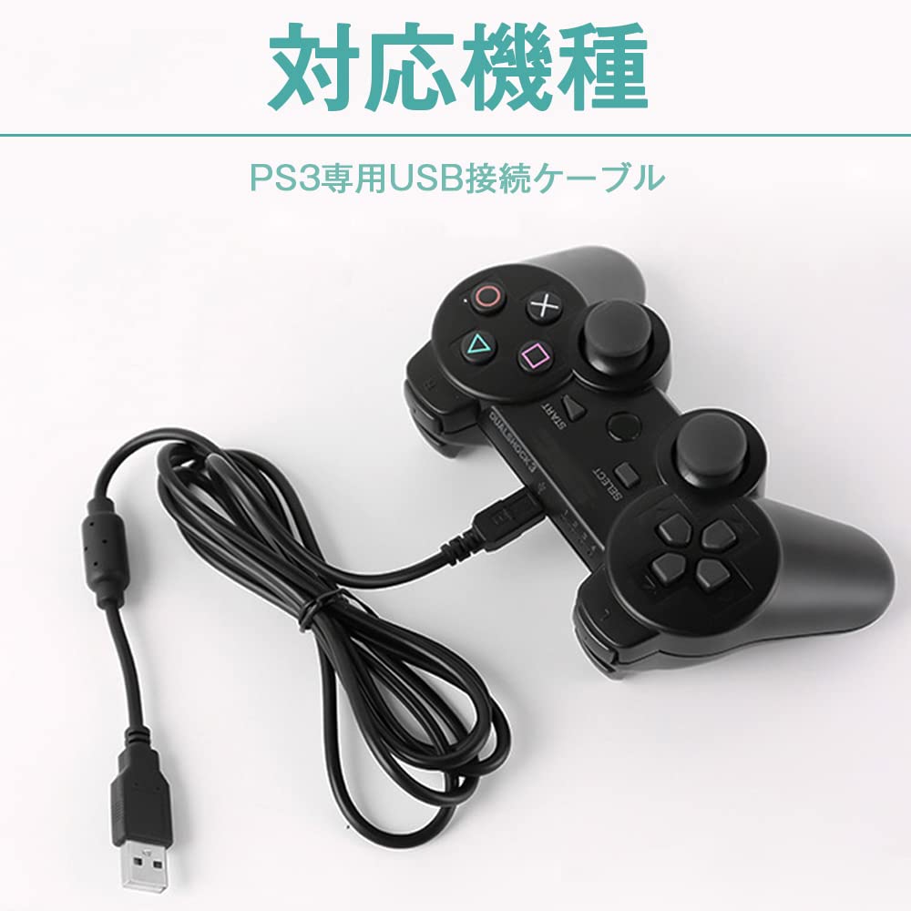 Amazon.co.jp: PS3 コントローラー PS3充電コード USB2.0 Aオス-miniB