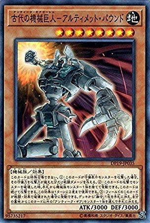 Amazon.co.jp: 遊戯王/古代の機械巨人－アルティメット・パウンド