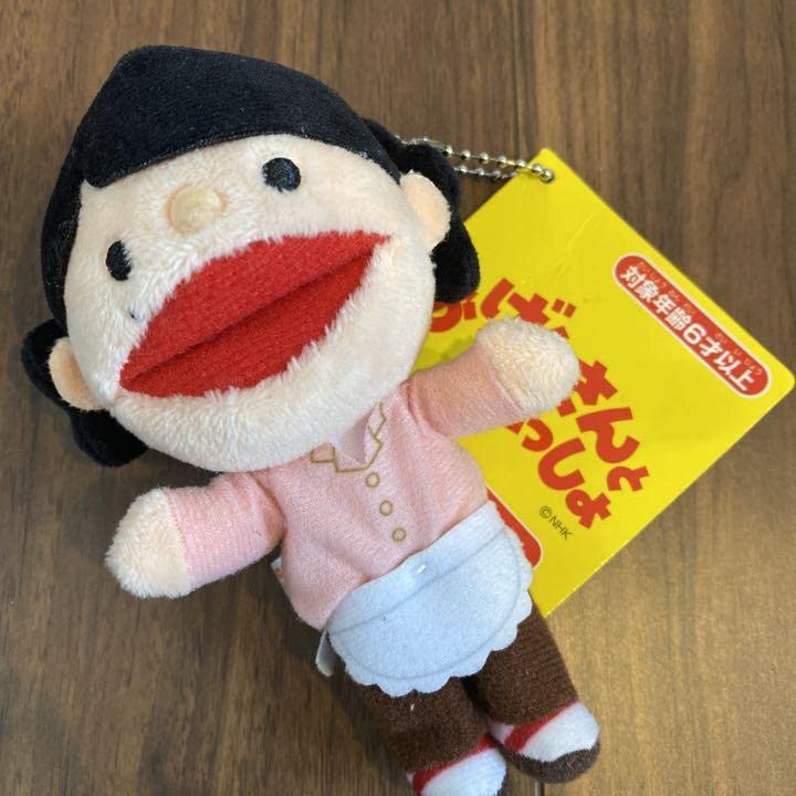 Amazon.co.jp: おげんさんといっしょ おげんさん ボールチェーン