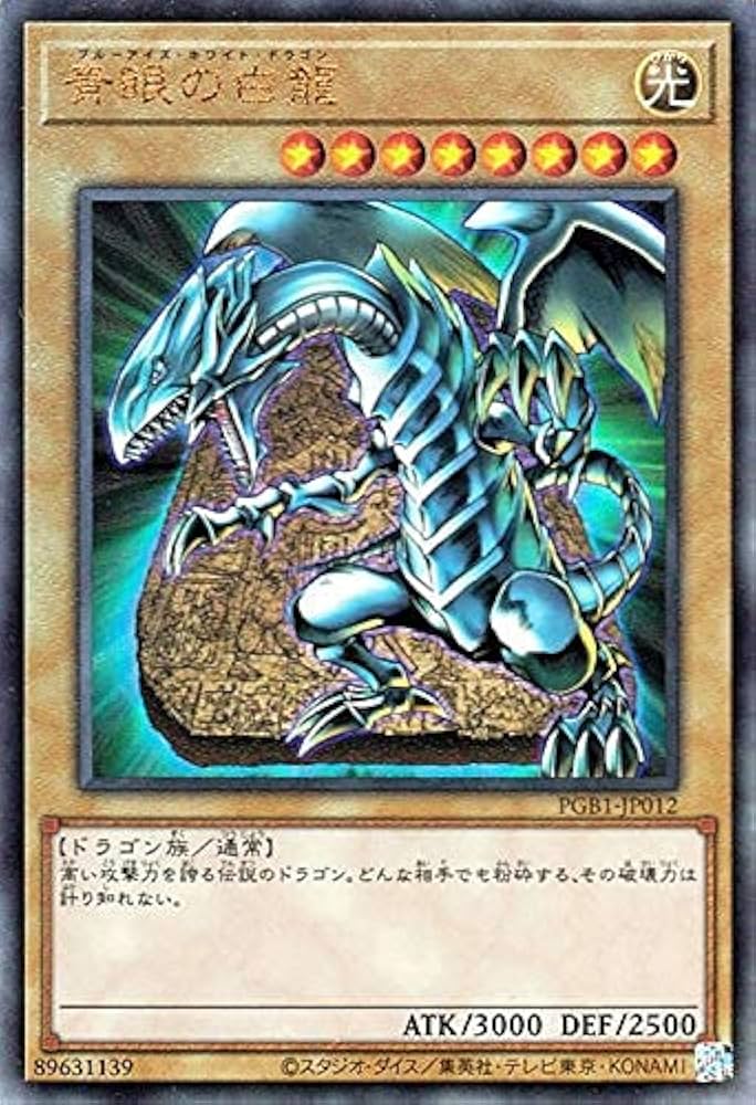 Amazon.co.jp: 遊戯王カード 青眼の白龍 ミレニアムアルティメットレア
