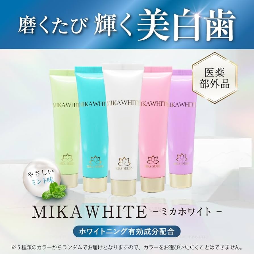Amazon.co.jp: 【公式】 ミカホワイト ホワイトニング 歯磨き粉 歯磨き