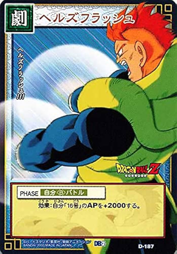 Amazon.co.jp: ドラゴンボール・カードゲーム バンダイ・カードダス