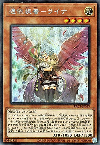 Amazon.co.jp: 遊戯王カード 憑依装着－ライナ(イラスト違い