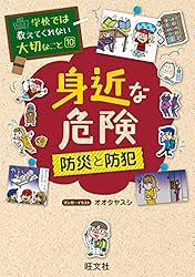 Amazon.co.jp: 学校では教えてくれない大切なこと 47 一生モノの勉強法