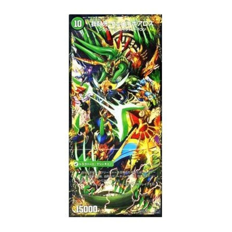 デュエルマスターズ 邪帝斧 ポアロアックス2枚セット デュエル