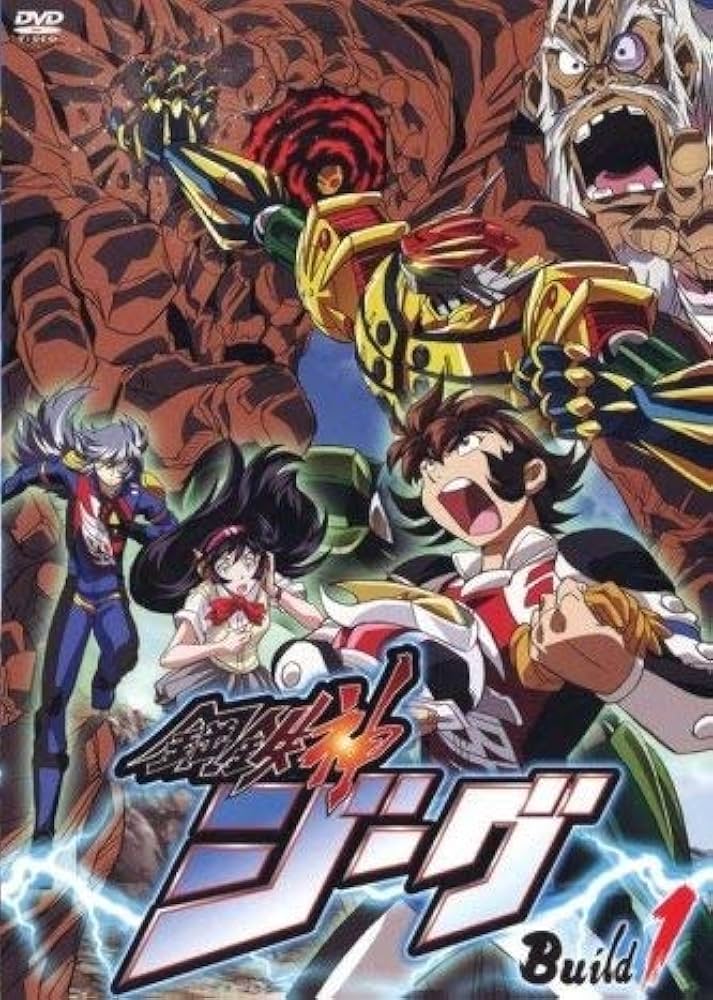 Amazon.co.jp: 鋼鉄神ジーグ 全7巻セット [マーケットプレイス DVD