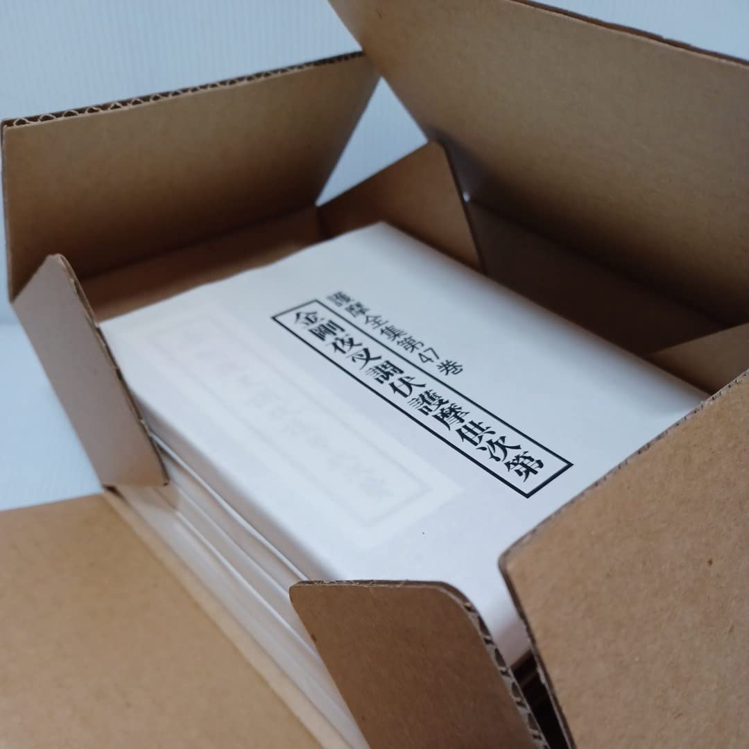 Amazon.co.jp: 真言宗 護摩全集7回配本 添田隆俊 密教 次第書 真言声明