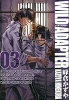 WILD ADAPTER (全7巻) Kindle版