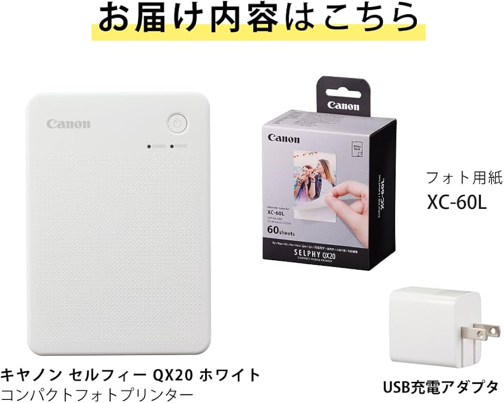 Amazon.co.jp: キヤノン スマホプリンター セルフィー QX20 ホワイト