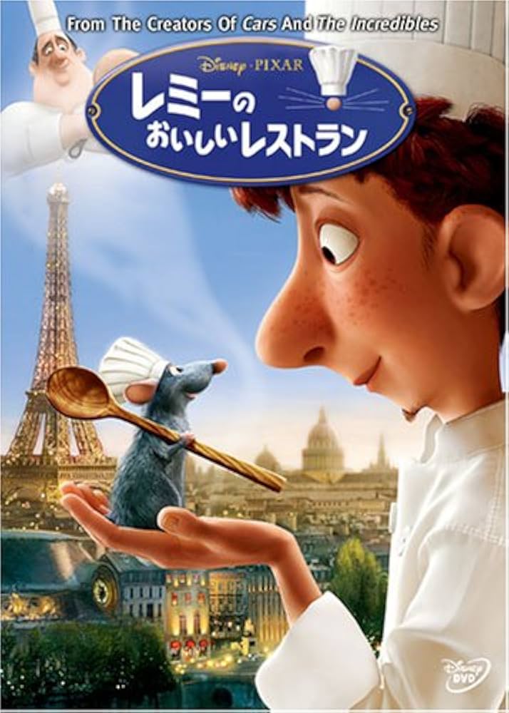 Amazon.co.jp: レミーのおいしいレストラン [DVD] : ルー・ロマーノ