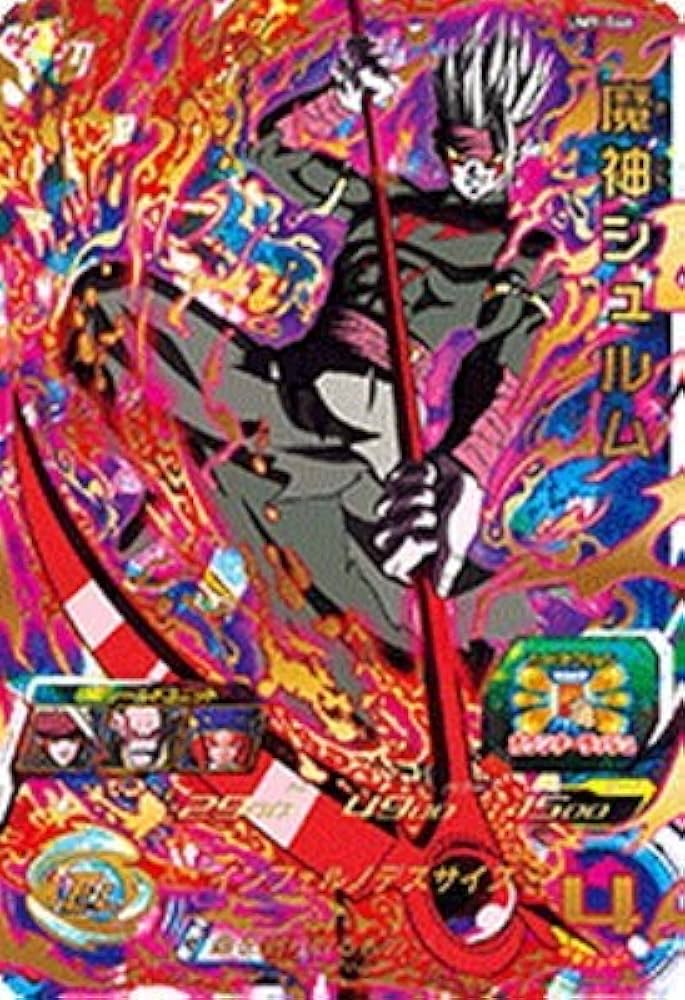 Amazon.co.jp: スーパードラゴンボールヒーローズ/UM9-046 魔神
