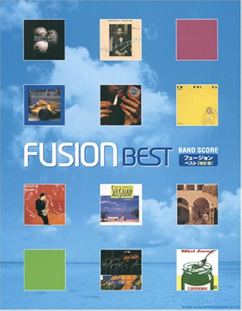 バンドスコア フュージョンベスト【改訂版】 |本 | 通販 | Amazon