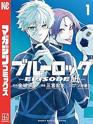 Amazon.co.jp: ブルーロック－EPISODE 凪－（2） (週刊少年