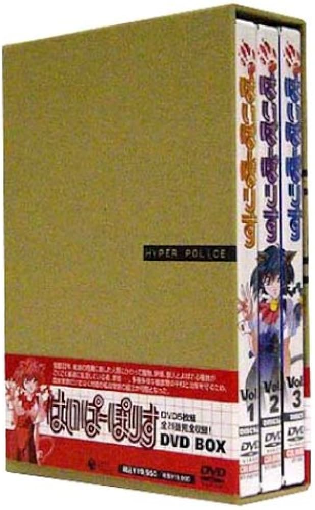 Amazon.co.jp: はいぱーぽりす DVD-BOX : 宮村優子, 後藤圭二: DVD